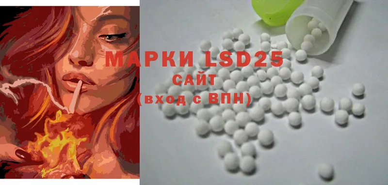 LSD-25 экстази ecstasy  hydra маркетплейс  Бабушкин 