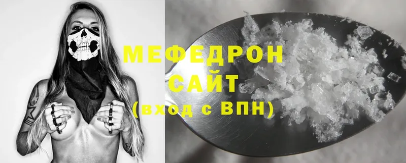 МЯУ-МЯУ mephedrone  Бабушкин 