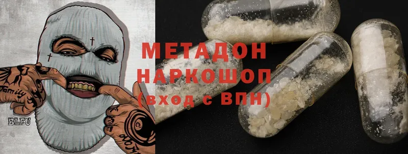 Метадон methadone  наркота  Бабушкин 